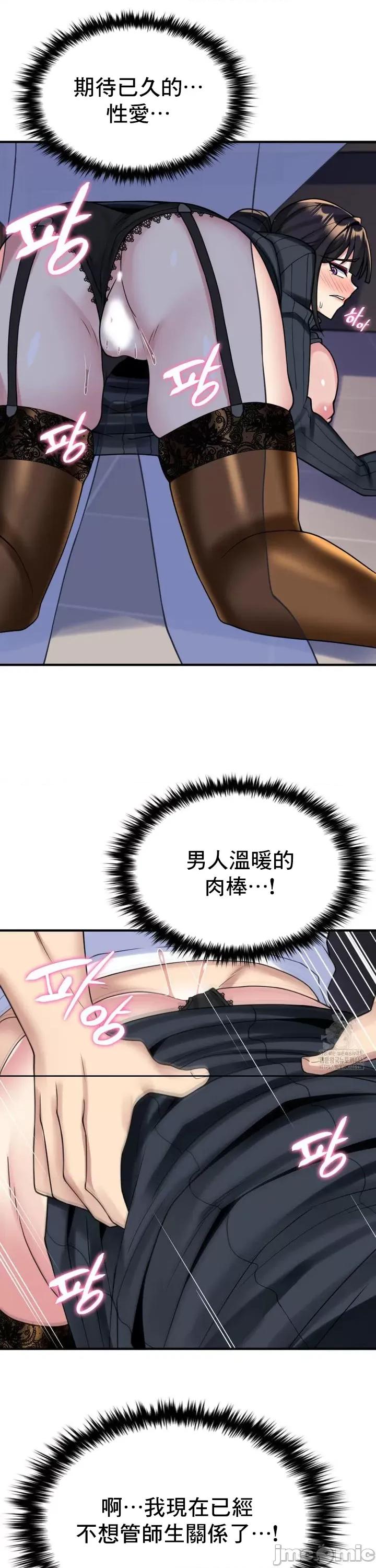 纯情房东俏新娘 我的出租屋新娘 15 第5页