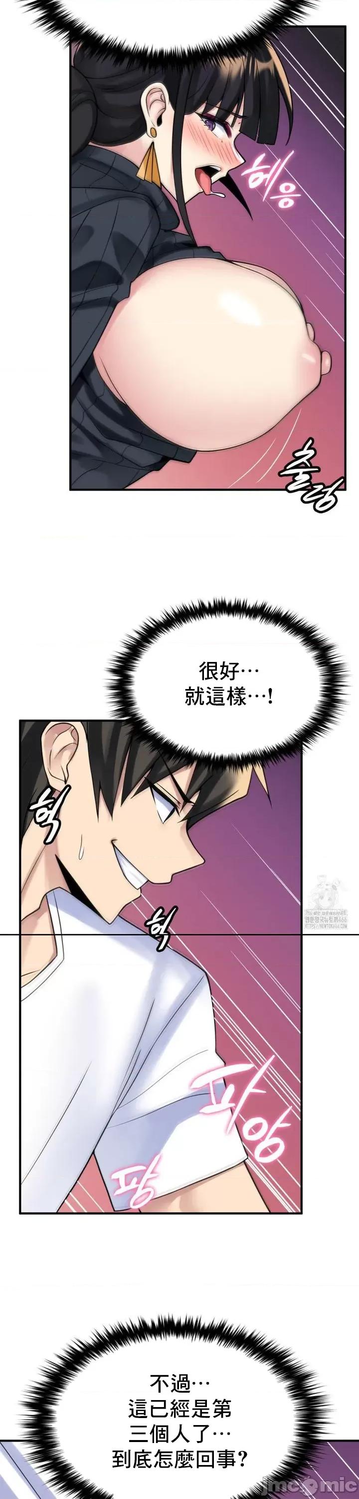 纯情房东俏新娘 我的出租屋新娘 15 第6页
