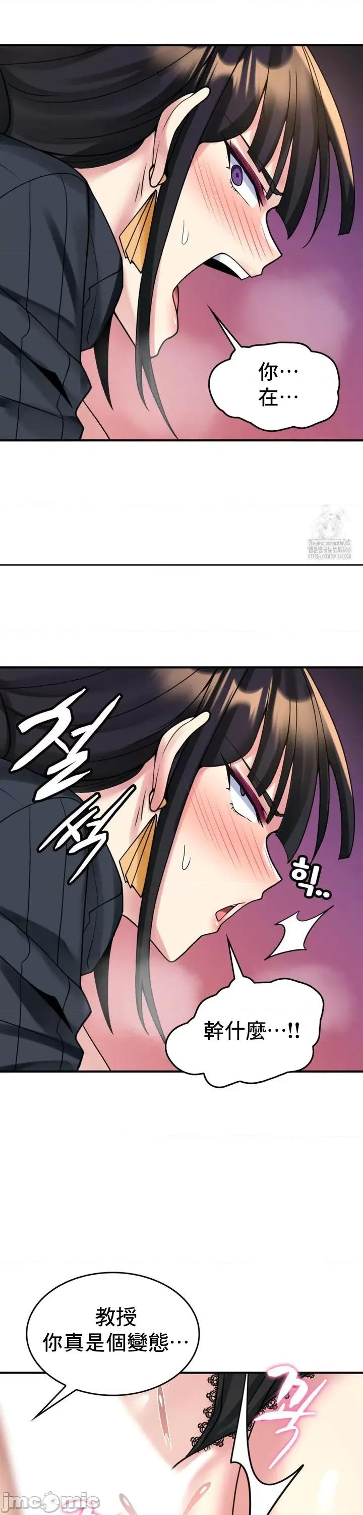 纯情房东俏新娘 我的出租屋新娘 15 第10页