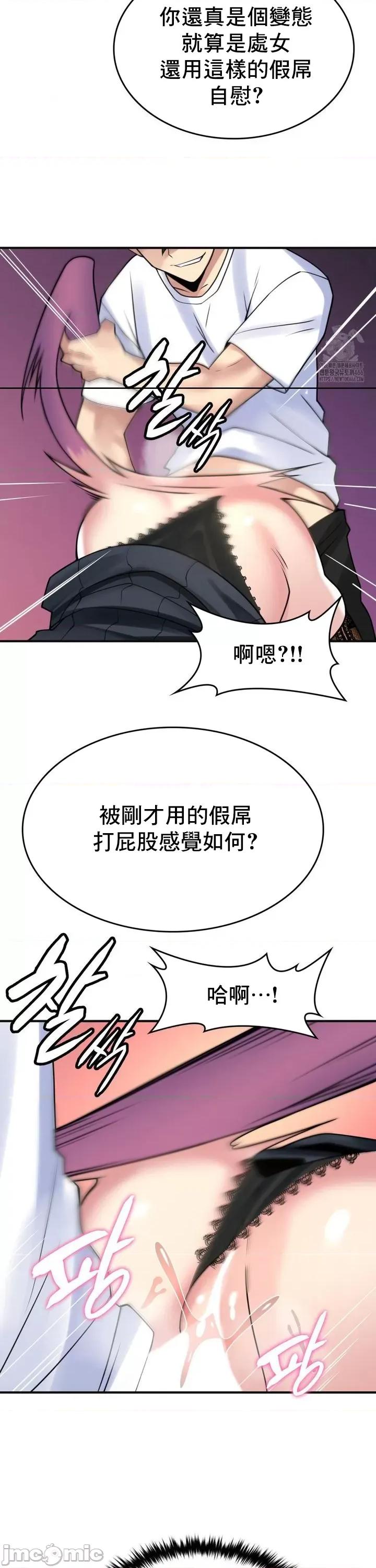 纯情房东俏新娘 我的出租屋新娘 15 第12页