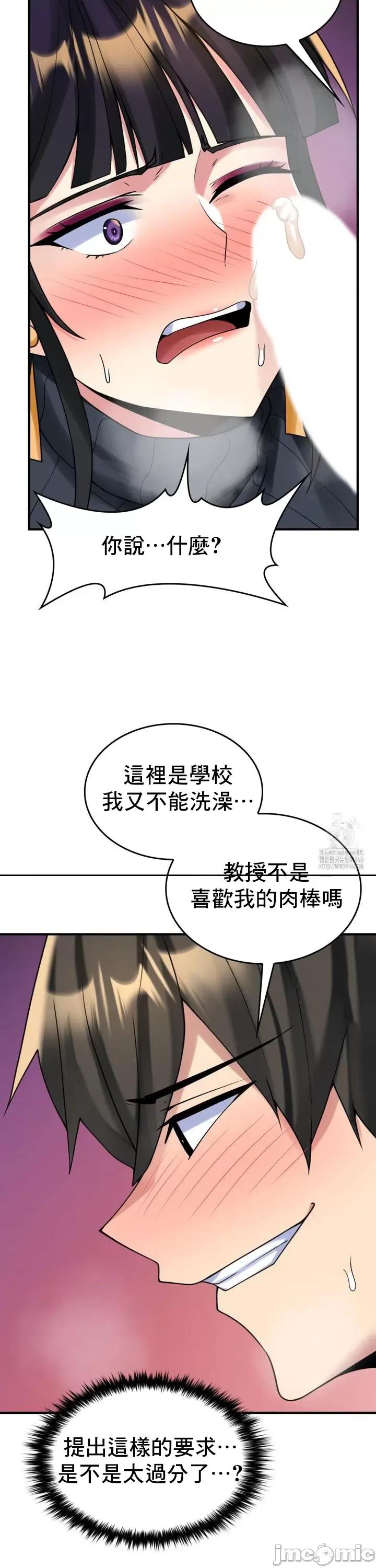 纯情房东俏新娘 我的出租屋新娘 15 第22页