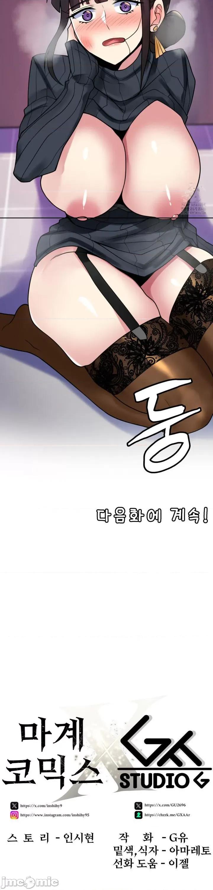纯情房东俏新娘 我的出租屋新娘 15 第27页