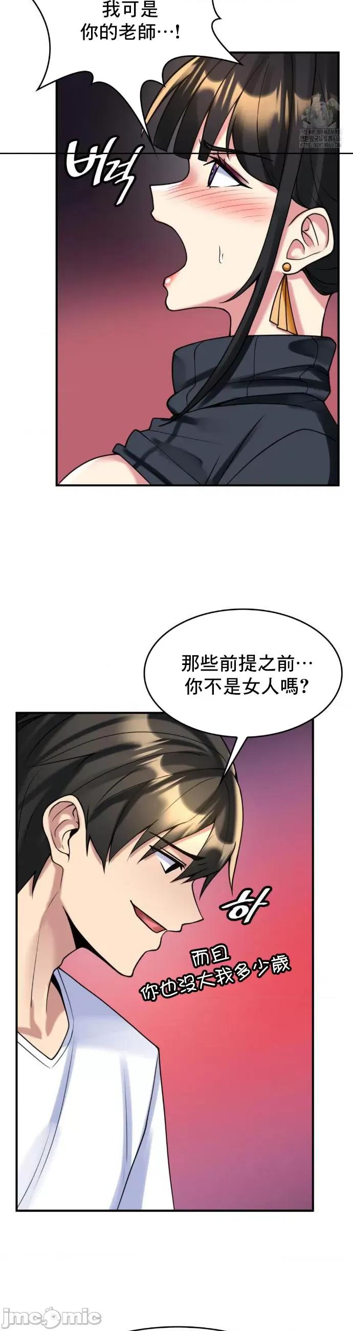 纯情房东俏新娘 我的出租屋新娘 16 第4页