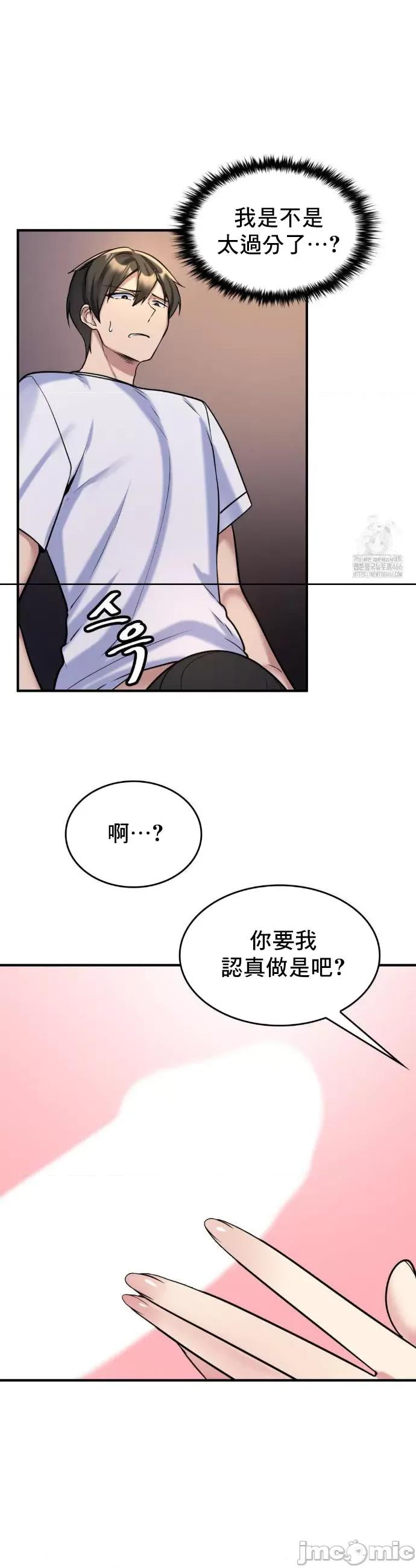 纯情房东俏新娘 我的出租屋新娘 16 第11页