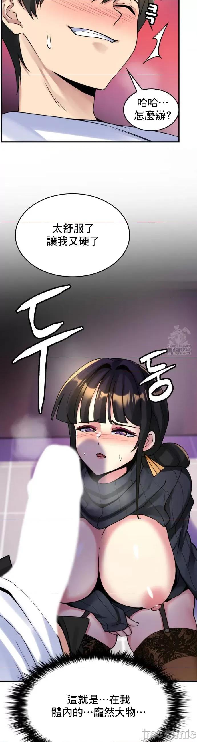纯情房东俏新娘 我的出租屋新娘 16 第14页