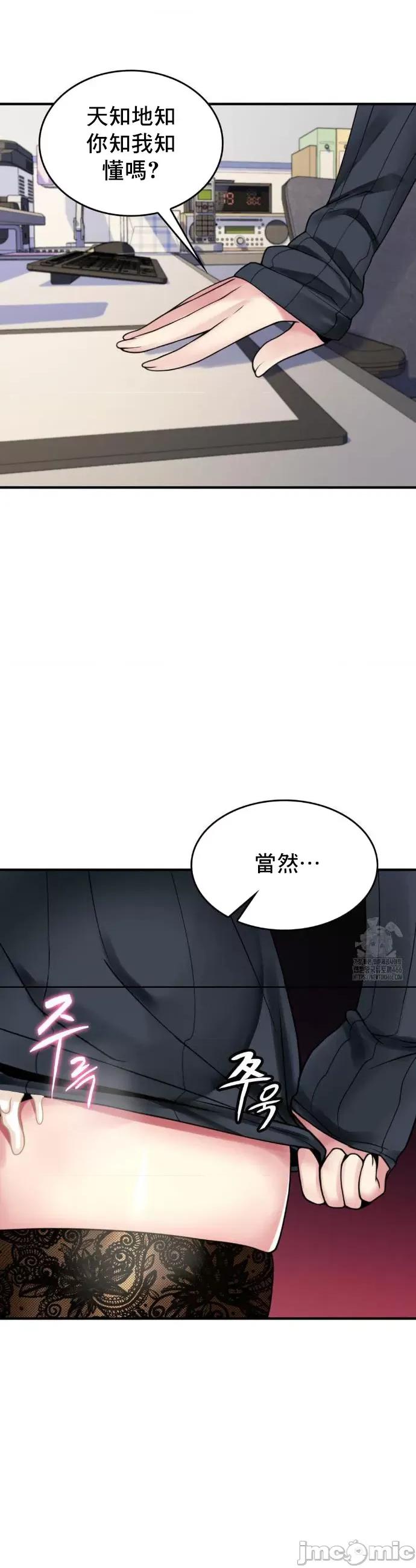 纯情房东俏新娘 我的出租屋新娘 16 第18页