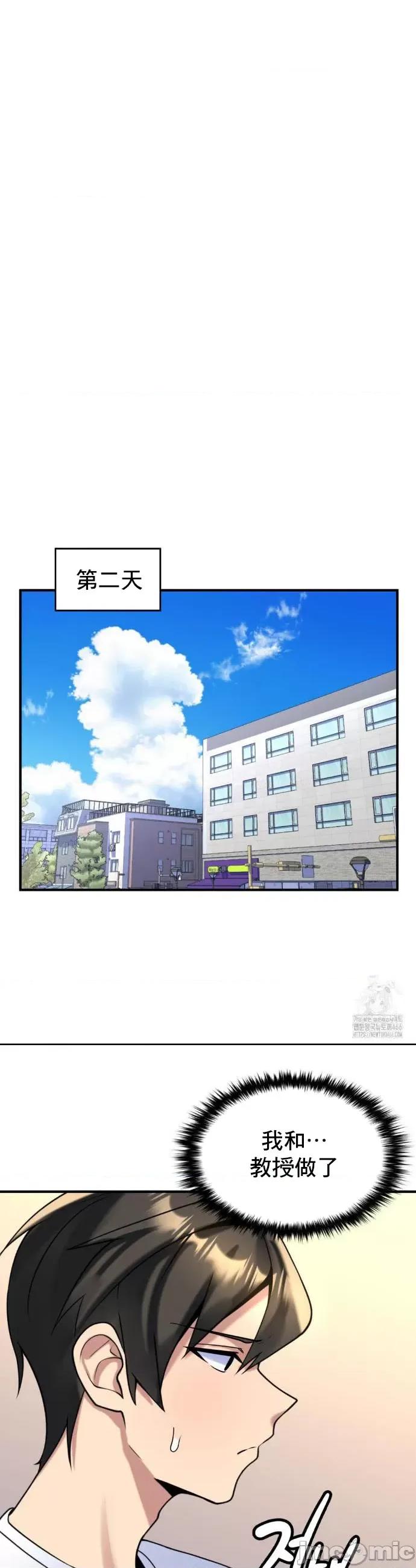 纯情房东俏新娘 我的出租屋新娘 16 第19页