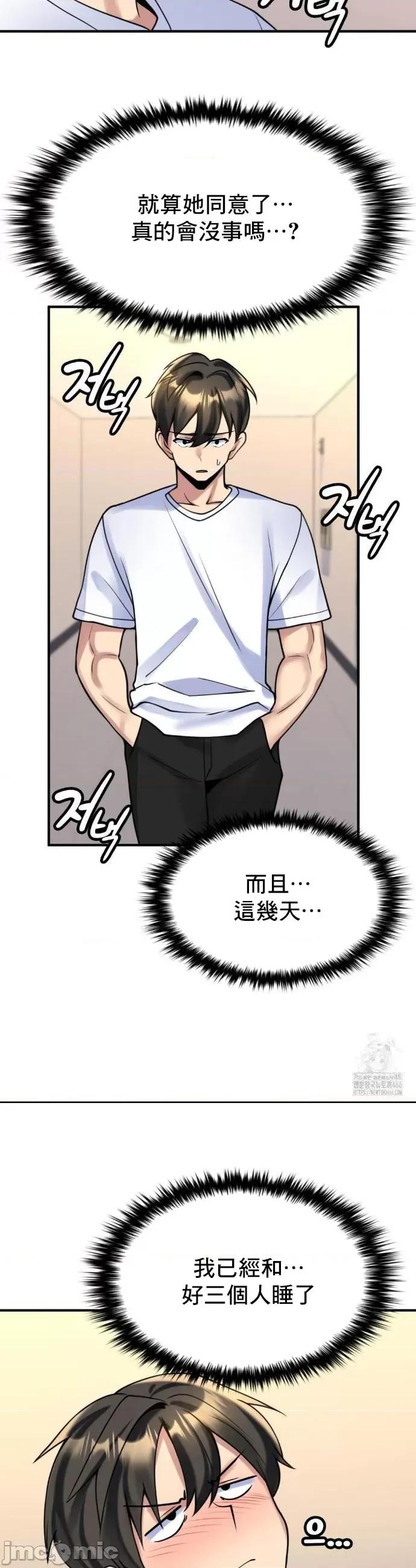 纯情房东俏新娘 我的出租屋新娘 16 第20页