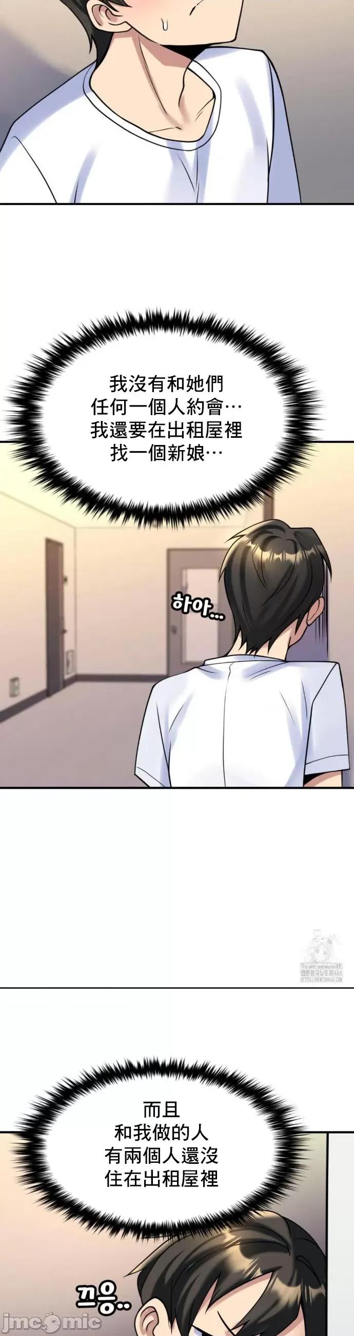 纯情房东俏新娘 我的出租屋新娘 16 第21页