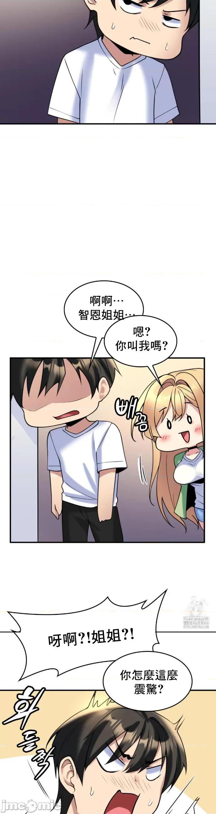 纯情房东俏新娘 我的出租屋新娘 16 第22页
