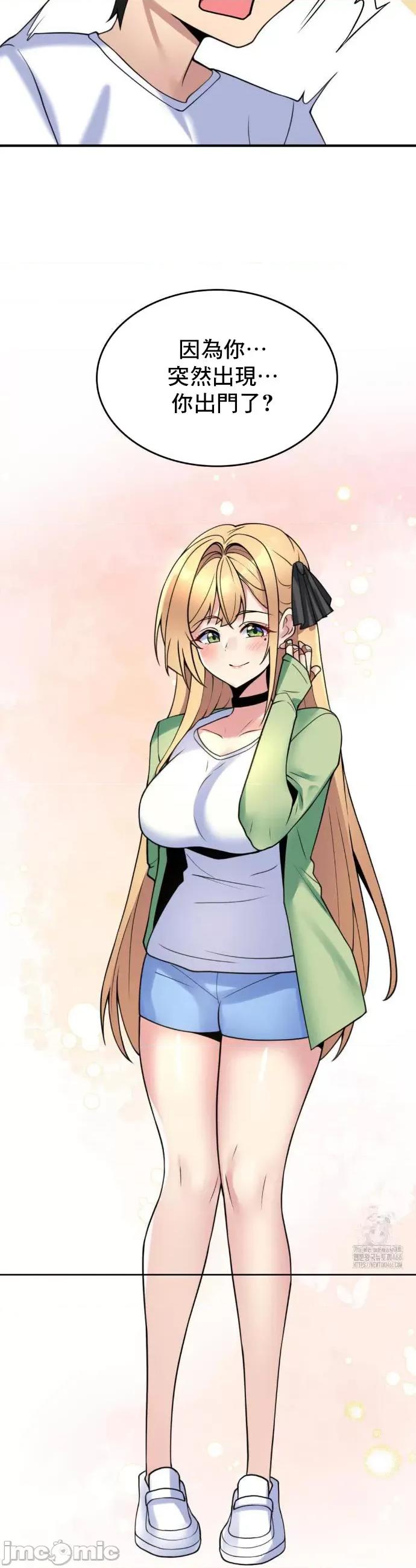 纯情房东俏新娘 我的出租屋新娘 16 第23页