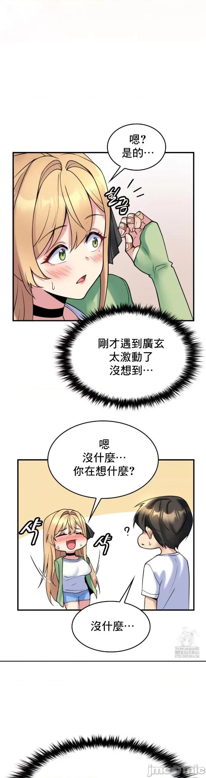 纯情房东俏新娘 我的出租屋新娘 16 第24页