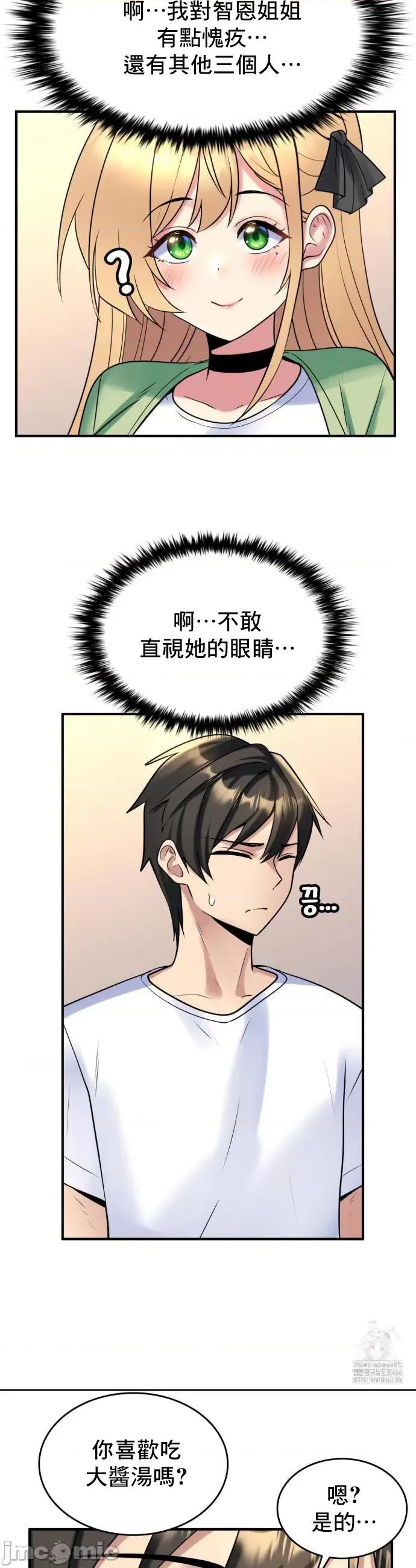 纯情房东俏新娘 我的出租屋新娘 16 第25页