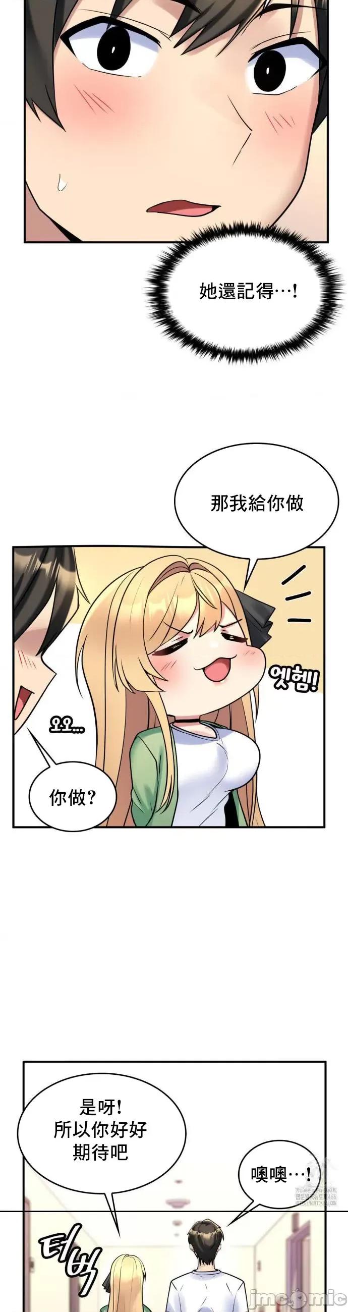 纯情房东俏新娘 我的出租屋新娘 16 第26页