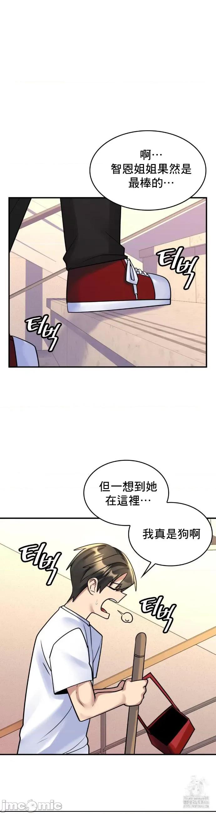 纯情房东俏新娘 我的出租屋新娘 16 第28页