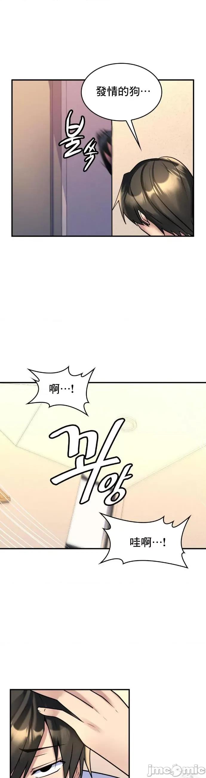 纯情房东俏新娘 我的出租屋新娘 16 第29页