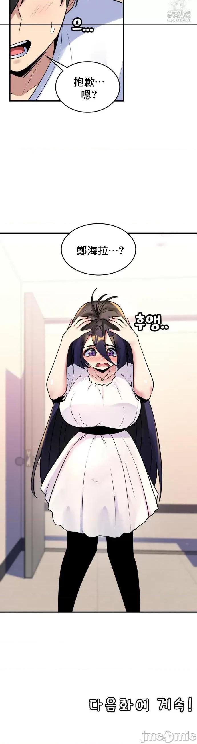 纯情房东俏新娘 我的出租屋新娘 16 第30页