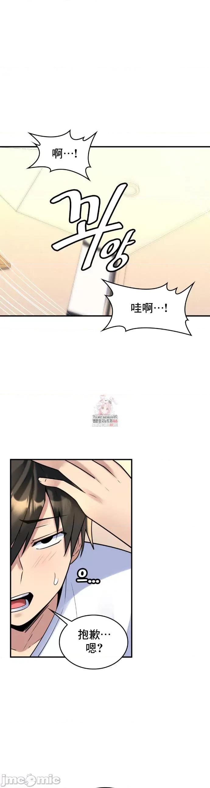 纯情房东俏新娘 我的出租屋新娘 17 第1页