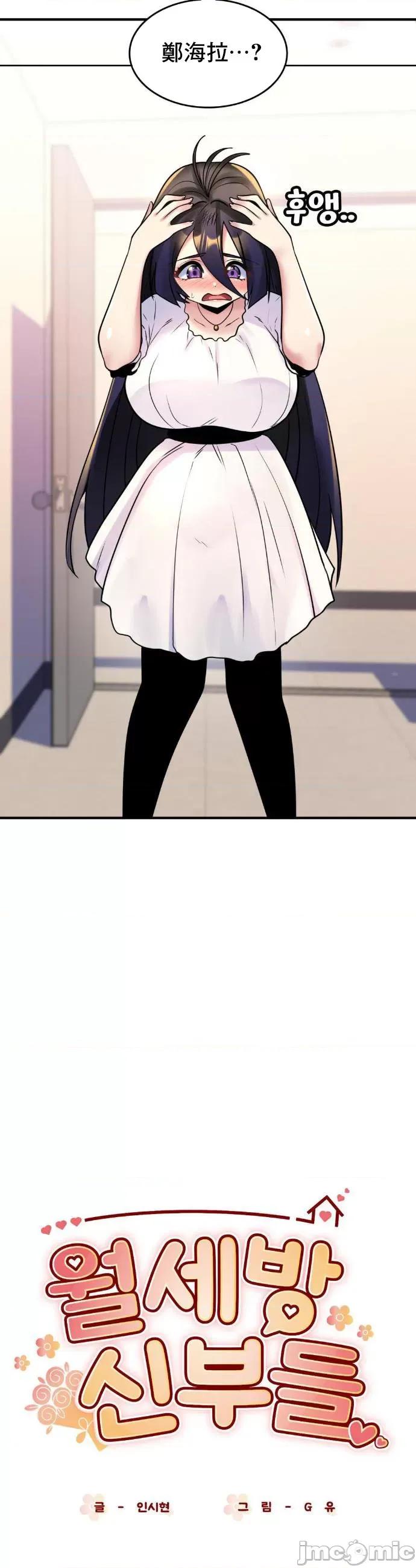 纯情房东俏新娘 我的出租屋新娘 17 第2页