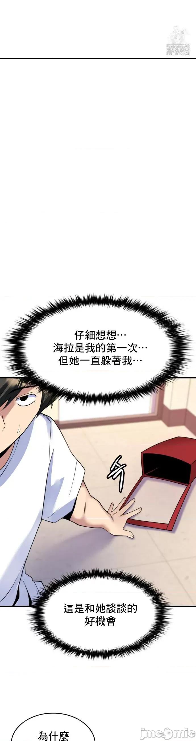 纯情房东俏新娘 我的出租屋新娘 17 第3页