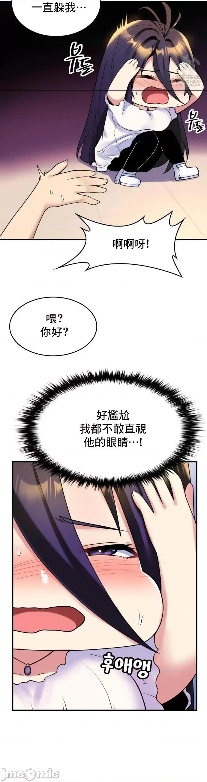 纯情房东俏新娘 我的出租屋新娘 17 第4页