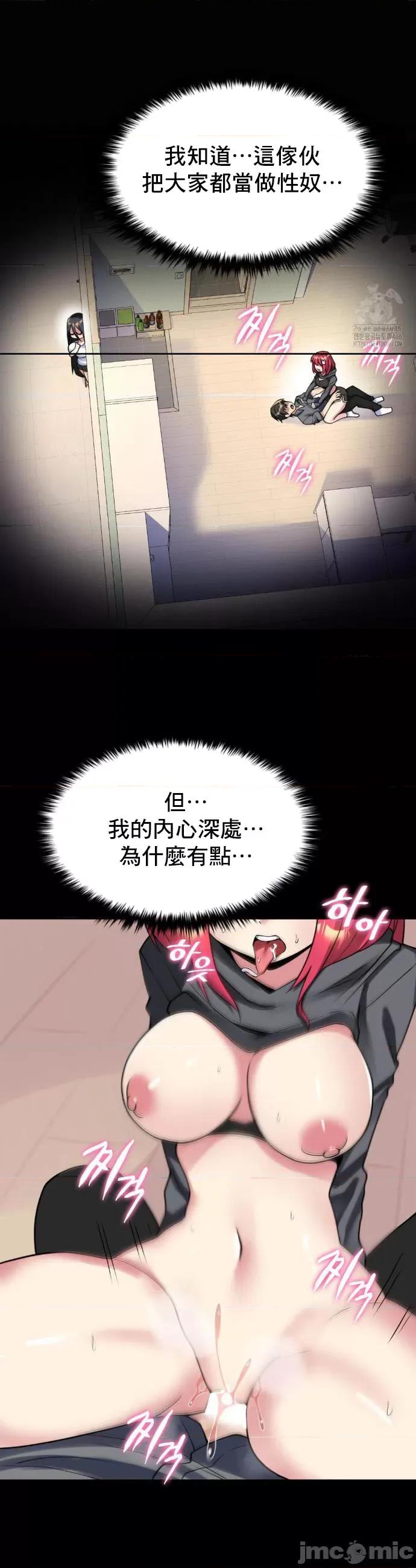 纯情房东俏新娘 我的出租屋新娘 17 第7页