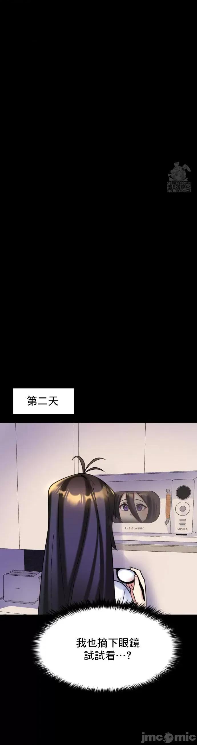 纯情房东俏新娘 我的出租屋新娘 17 第8页