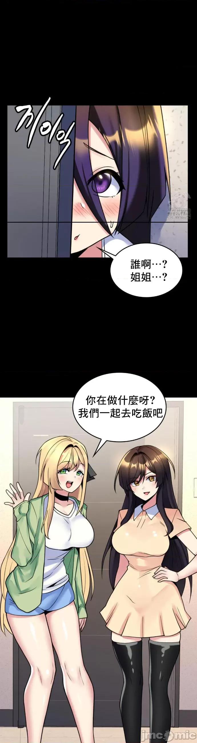 纯情房东俏新娘 我的出租屋新娘 17 第9页