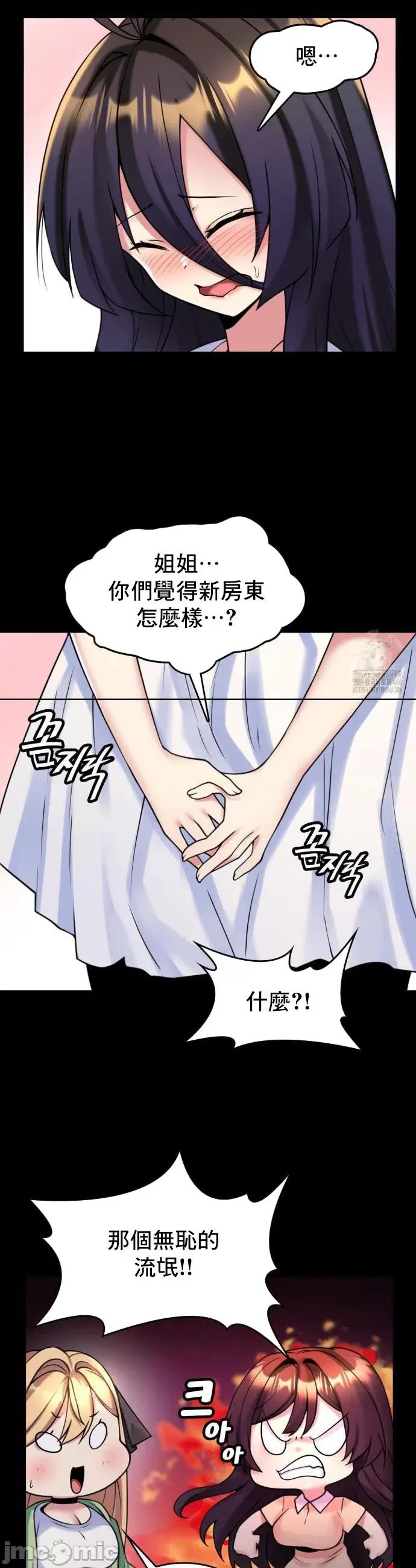 纯情房东俏新娘 我的出租屋新娘 17 第13页