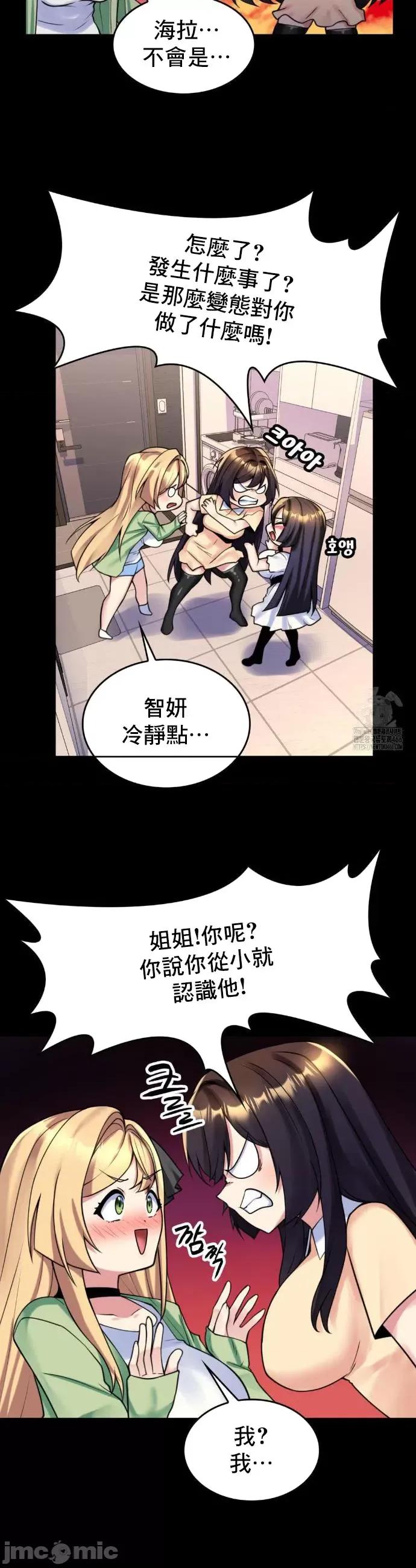 纯情房东俏新娘 我的出租屋新娘 17 第14页
