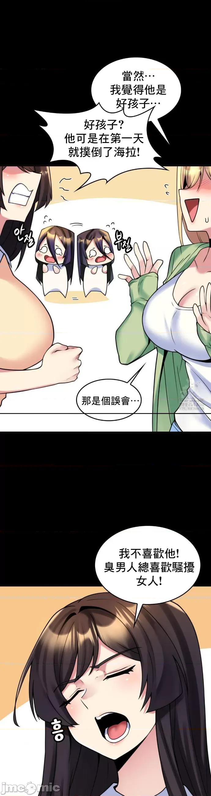 纯情房东俏新娘 我的出租屋新娘 17 第15页