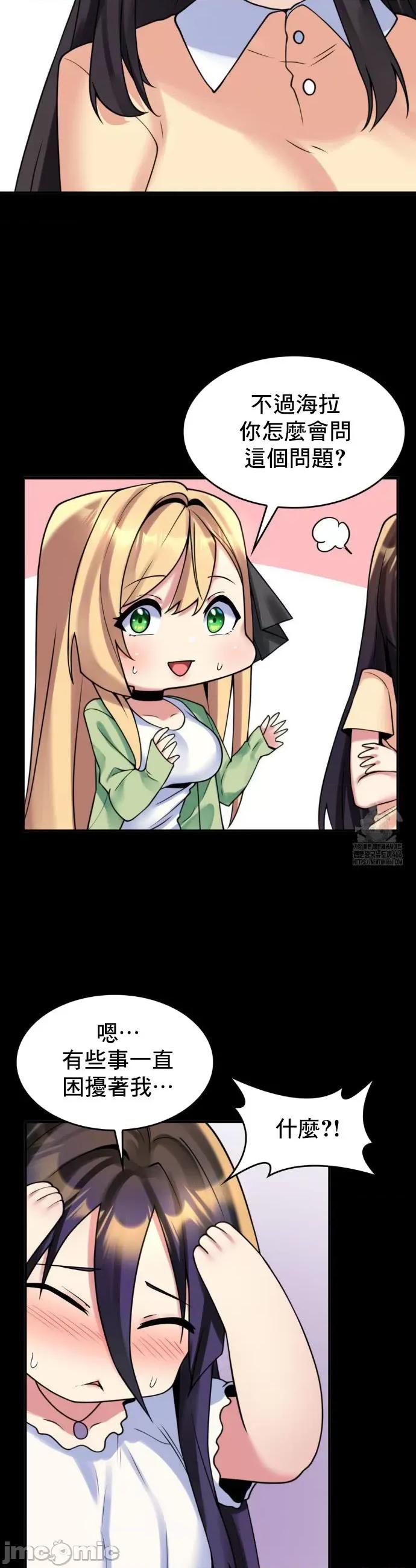 纯情房东俏新娘 我的出租屋新娘 17 第16页