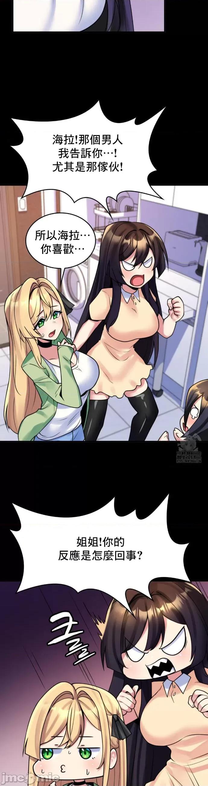 纯情房东俏新娘 我的出租屋新娘 17 第17页