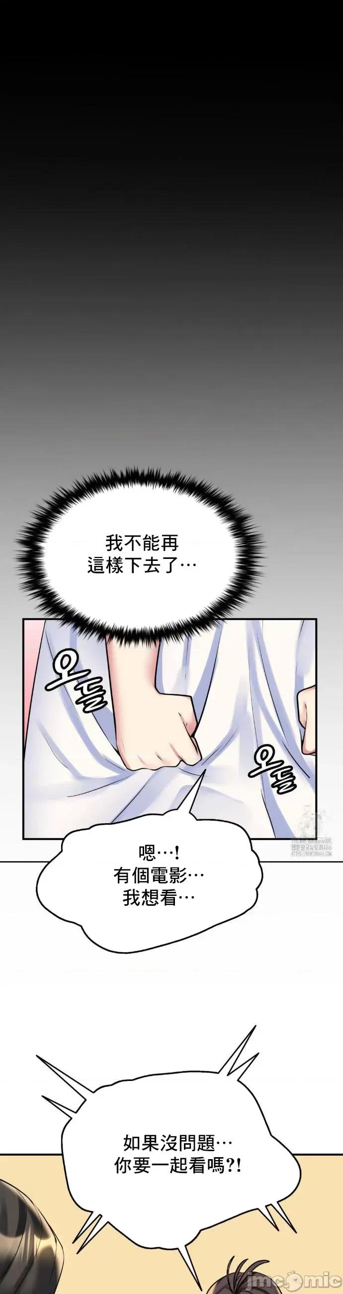 纯情房东俏新娘 我的出租屋新娘 17 第19页
