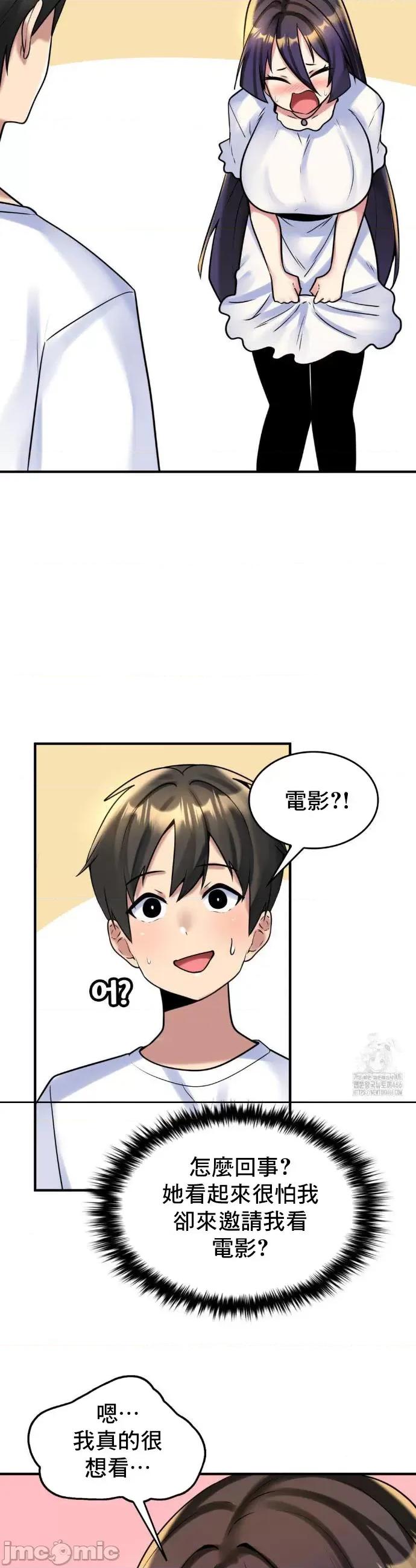 纯情房东俏新娘 我的出租屋新娘 17 第20页