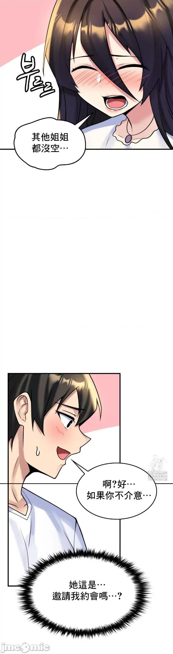 纯情房东俏新娘 我的出租屋新娘 17 第21页