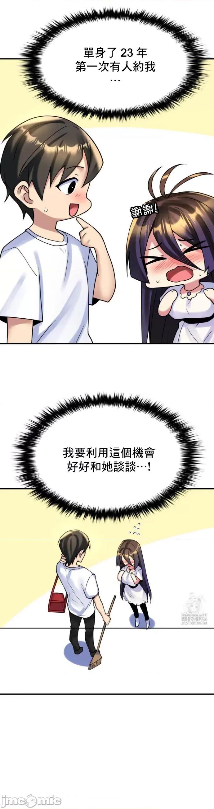 纯情房东俏新娘 我的出租屋新娘 17 第22页