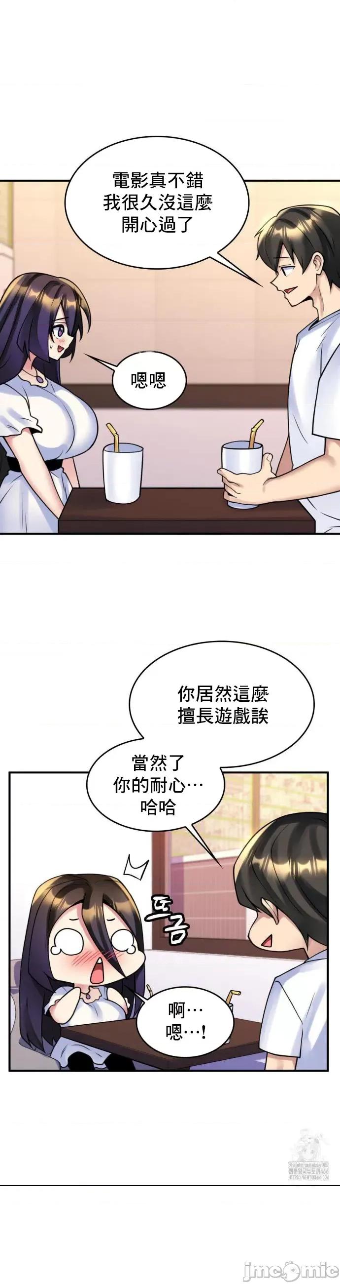 纯情房东俏新娘 我的出租屋新娘 17 第26页
