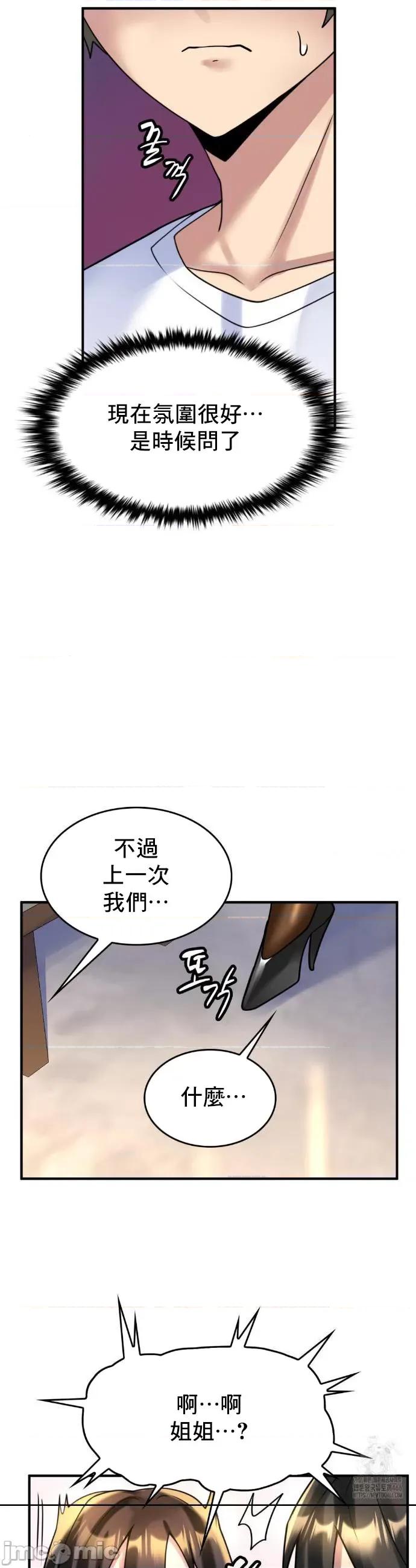 纯情房东俏新娘 我的出租屋新娘 17 第27页