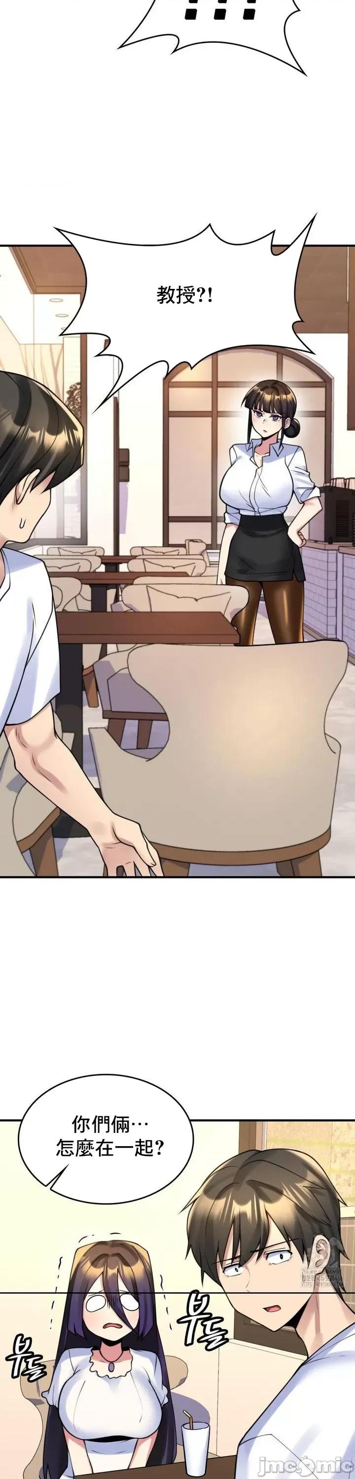 纯情房东俏新娘 我的出租屋新娘 18 第2页