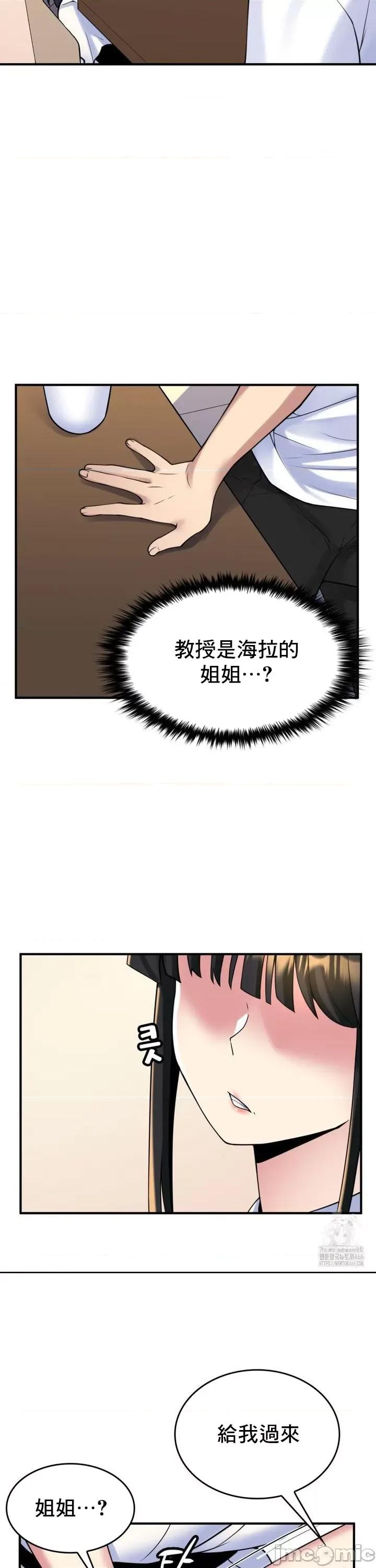纯情房东俏新娘 我的出租屋新娘 18 第3页