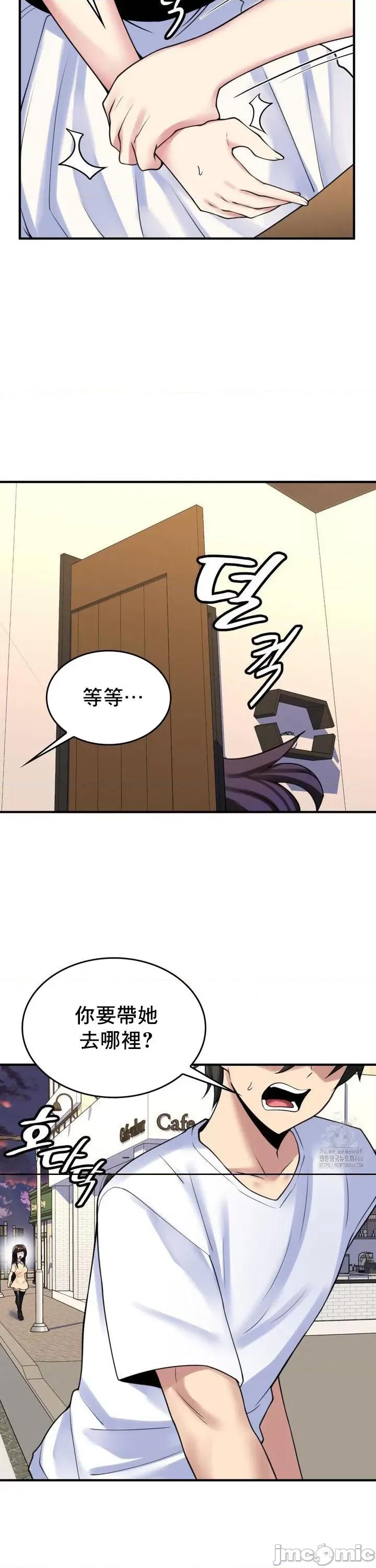 纯情房东俏新娘 我的出租屋新娘 18 第4页