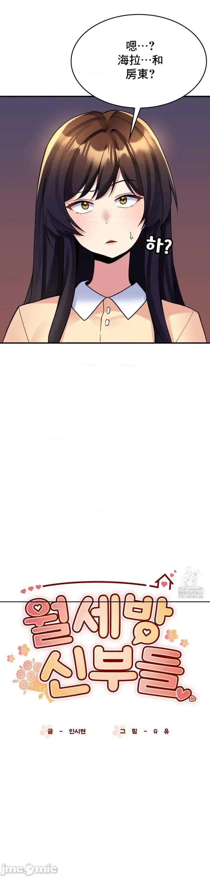 纯情房东俏新娘 我的出租屋新娘 18 第5页