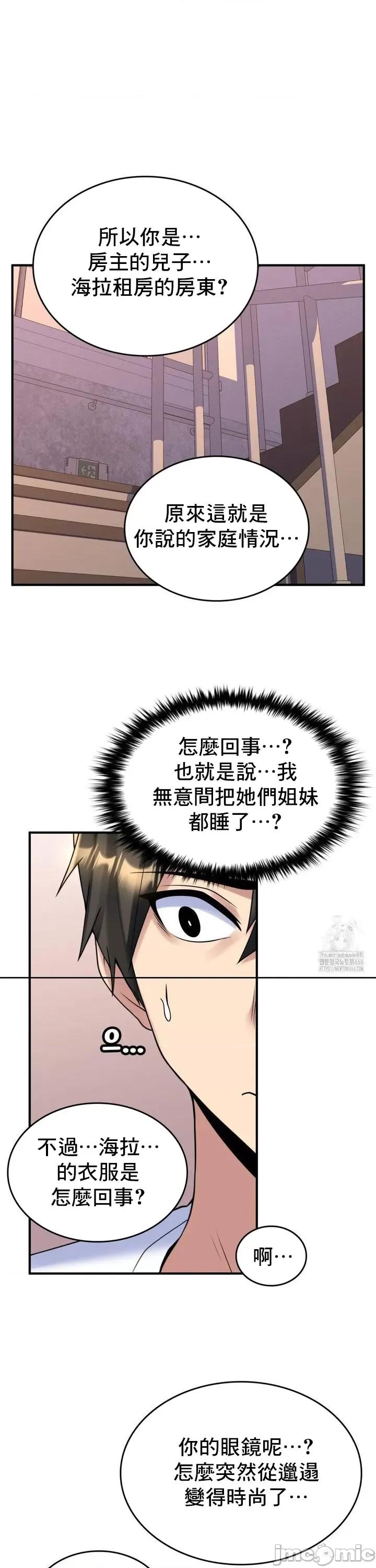 纯情房东俏新娘 我的出租屋新娘 18 第6页