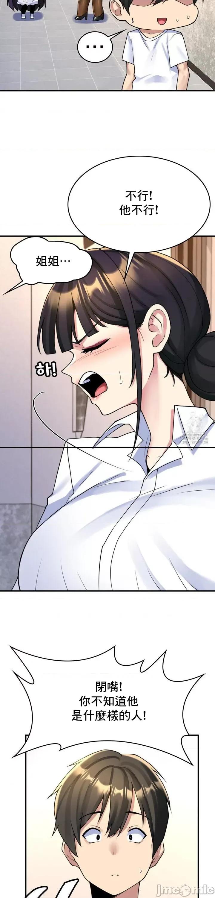 纯情房东俏新娘 我的出租屋新娘 18 第8页