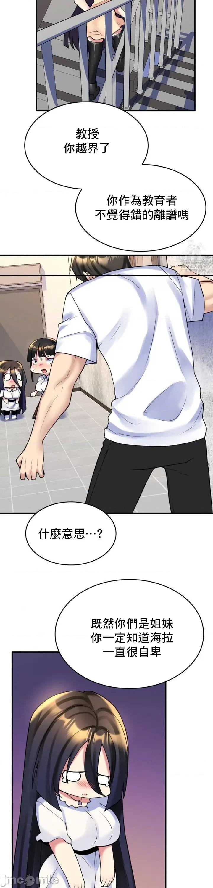 纯情房东俏新娘 我的出租屋新娘 18 第11页