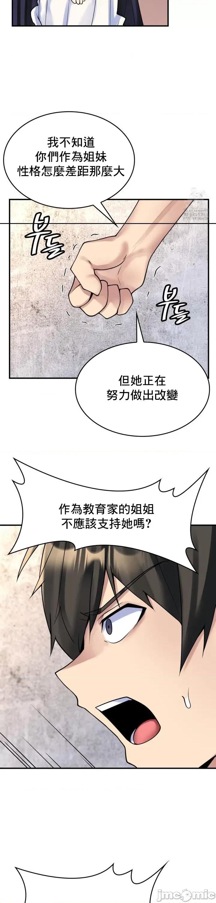 纯情房东俏新娘 我的出租屋新娘 18 第12页