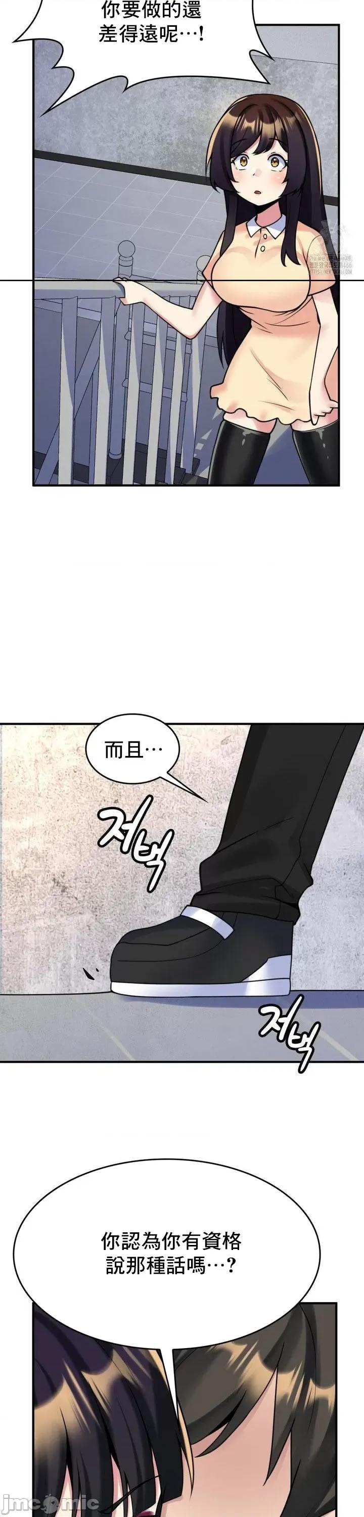 纯情房东俏新娘 我的出租屋新娘 18 第13页