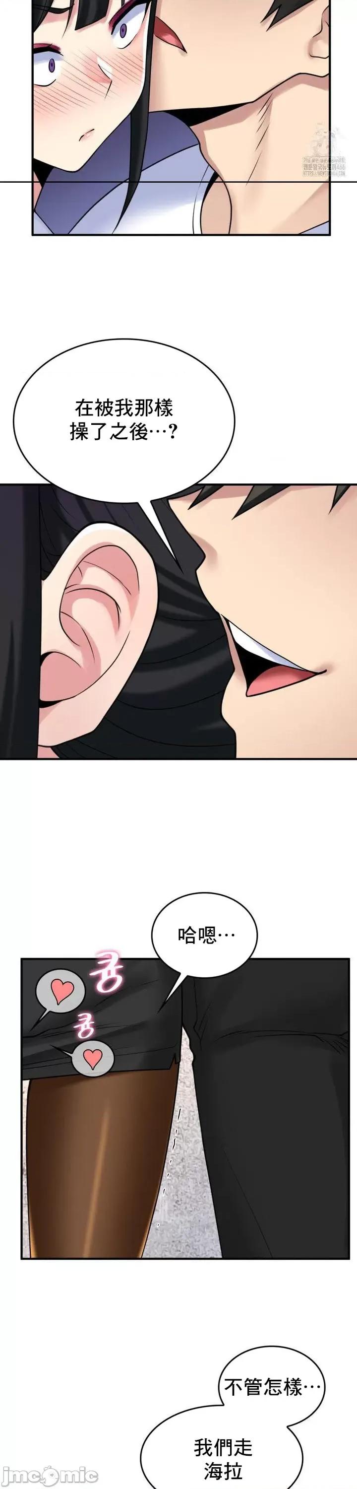 纯情房东俏新娘 我的出租屋新娘 18 第14页