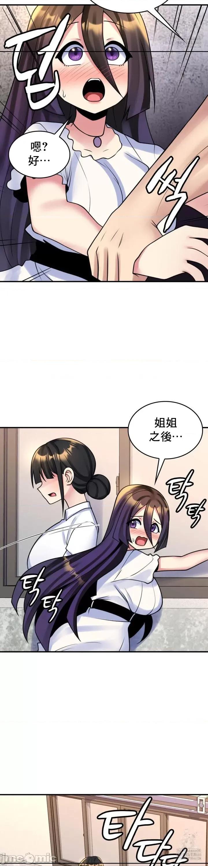 纯情房东俏新娘 我的出租屋新娘 18 第15页
